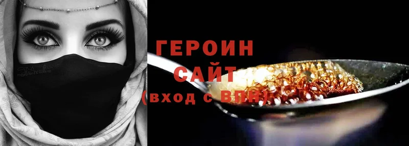 Героин герыч  даркнет сайт  Ессентуки 