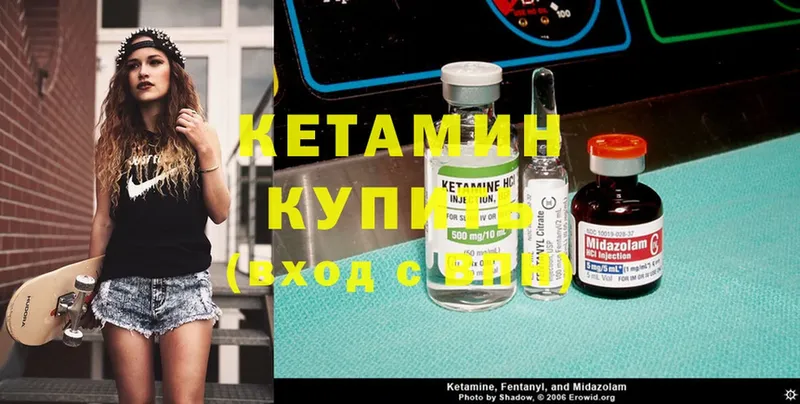 КЕТАМИН ketamine  гидра ССЫЛКА  Ессентуки 