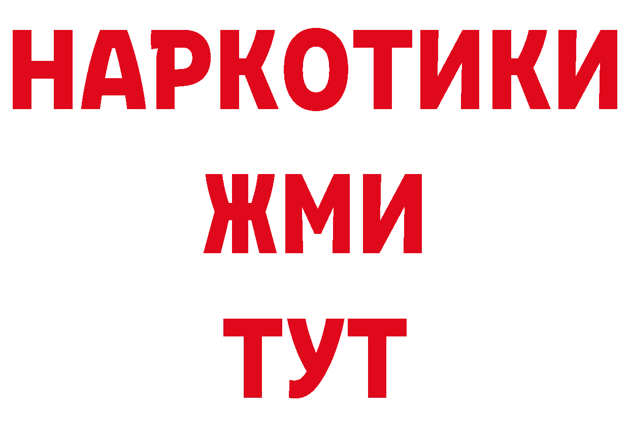 БУТИРАТ GHB как зайти дарк нет hydra Ессентуки