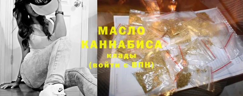 ТГК гашишное масло  дарнет шоп  Ессентуки 